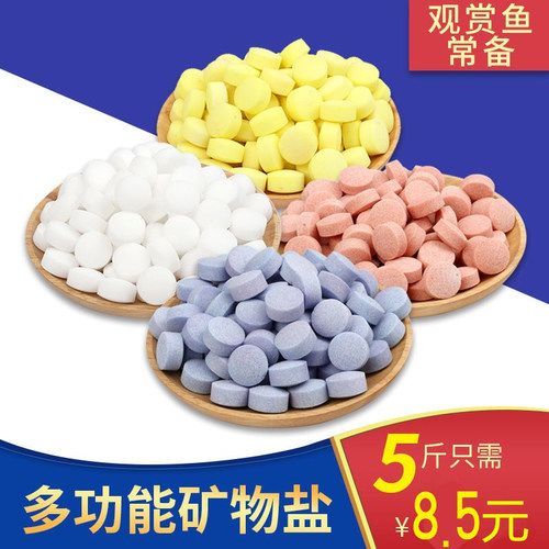 水族观赏鱼专用杀菌盐热带鱼黄粉盐蓝粉盐鱼缸消毒盐海盐矿物盐