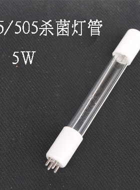 森森303B 304B 403B 404B JUP-01cuv305 505杀菌灯灯管灯芯9W5w