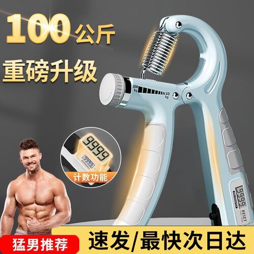 握力器男士专业练手力手臂训练