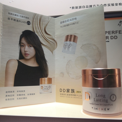持久遮瑕保湿韩国花联dd