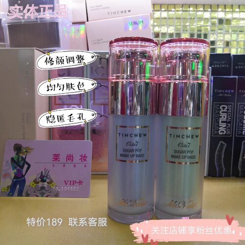 水光自然服帖修颜均匀肤色隔离霜