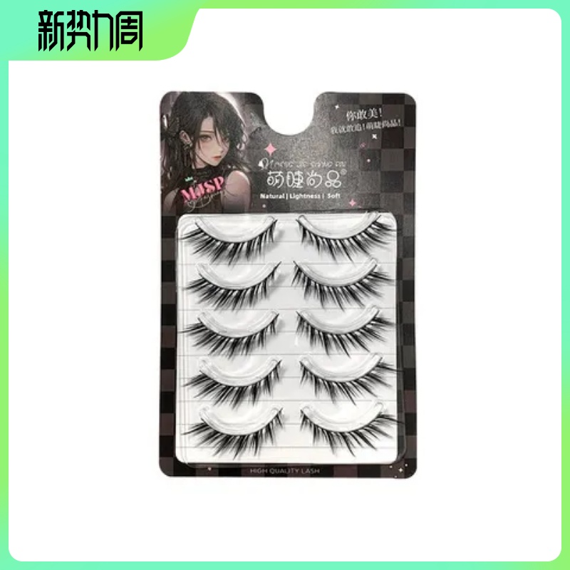萌新手自然眼睫毛尚品严选假睫毛系狐整条一片式婴儿清冷睫弯狐狸