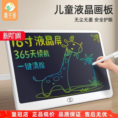 画板儿童液晶手写板宝宝幼儿家用可擦电子小黑板可消除彩色涂鸦板