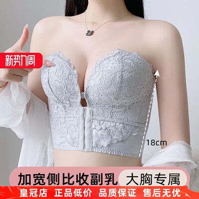 前扣无肩带内衣防滑聚拢大胸显小抹胸夏季收副乳聚拢超薄款防下垂