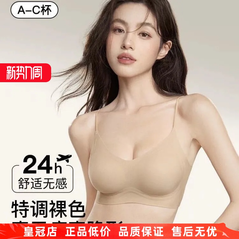 Secret World同款粉底液隐形无钢圈凉感无痕美背文胸罩夏季薄款