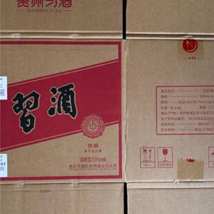 习酒陈酿 贵州【习酒陈酿】时光之味 专用外箱周转箱原装拆箱