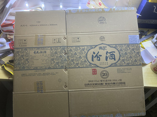 出售青花汾酒20年外箱 53度