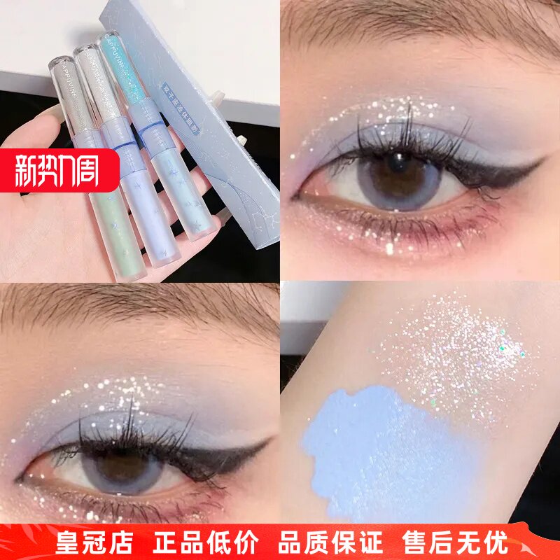 Cappuvini双头液体眼影亮片珠光哑光眼妆提亮卧蚕液滴泪妆美妆