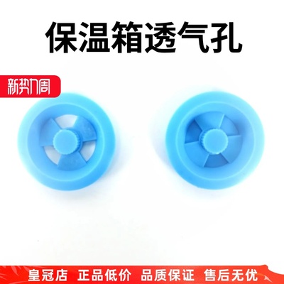 鹦鹉保温箱配件恒温箱透气孔孵化器保温箱通气孔排气孔