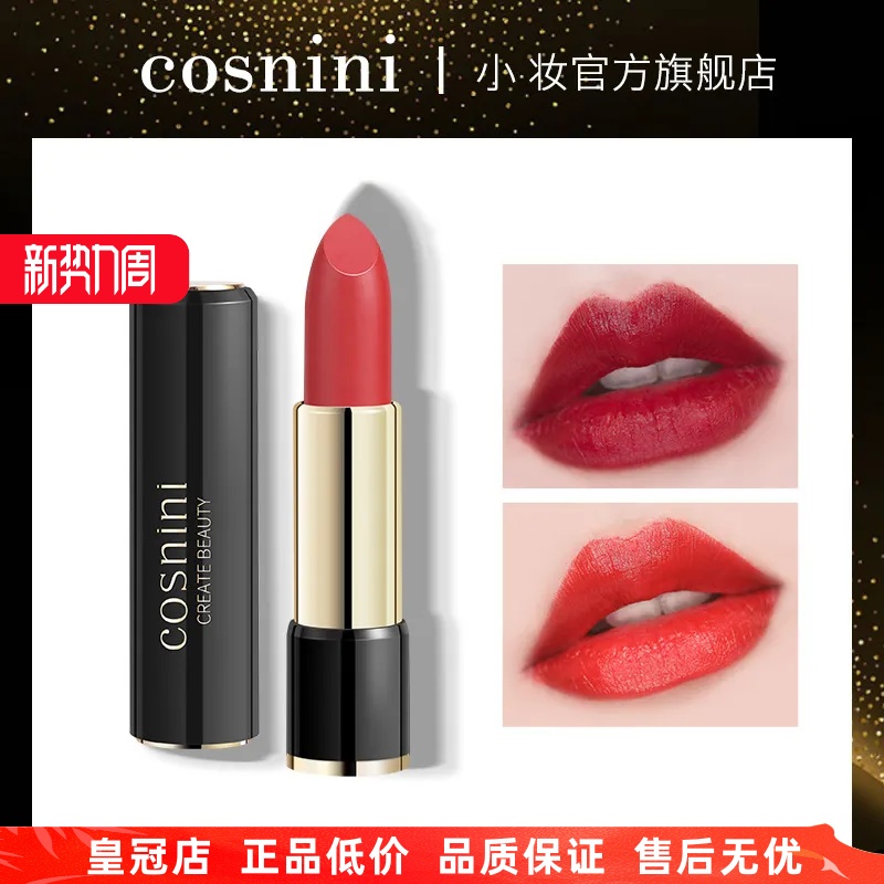 COSNINI口红滋润保湿补水唇膏水光素颜润泽自然裸色唇彩官方正品