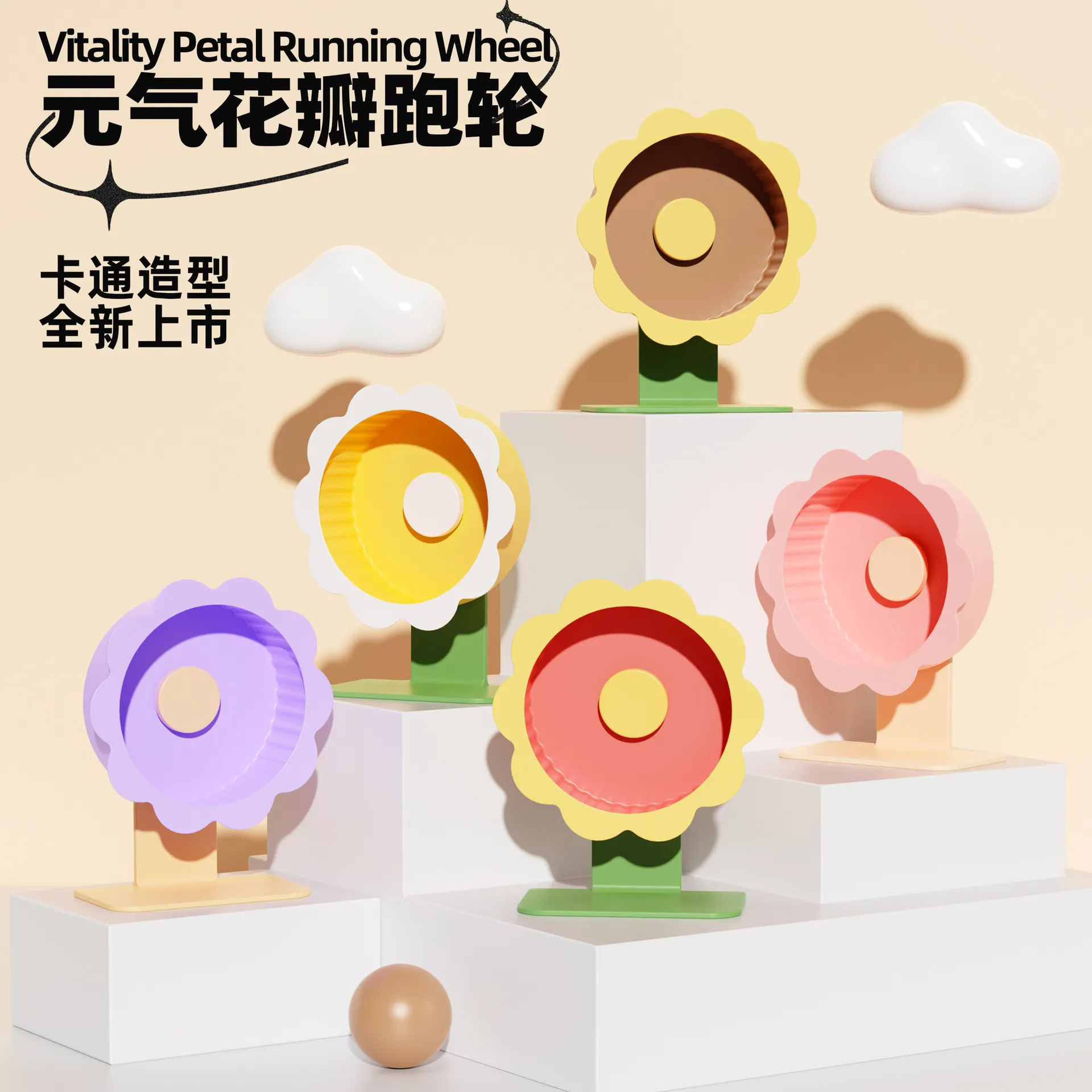 妖宠记花瓣仓鼠跑轮超静音金丝熊仓鼠造景玩具运动跑轮跑步机