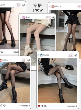 黑字母渔网夏季波点连裤袜性感黑色春秋女光腿神器防勾丝薄款