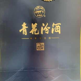 青花汾酒清香型白酒手提袋青花30袋子手提袋