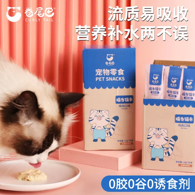 卷尾巴猫条15g*30支猫咪成幼猫罐流质猫零食营养增肥无诱食剂