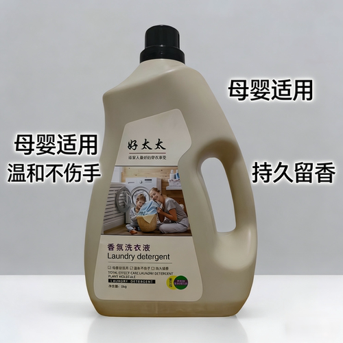 正品好太太香氛洗衣液10斤装 母婴可用持久留香 深层去渍家庭装
