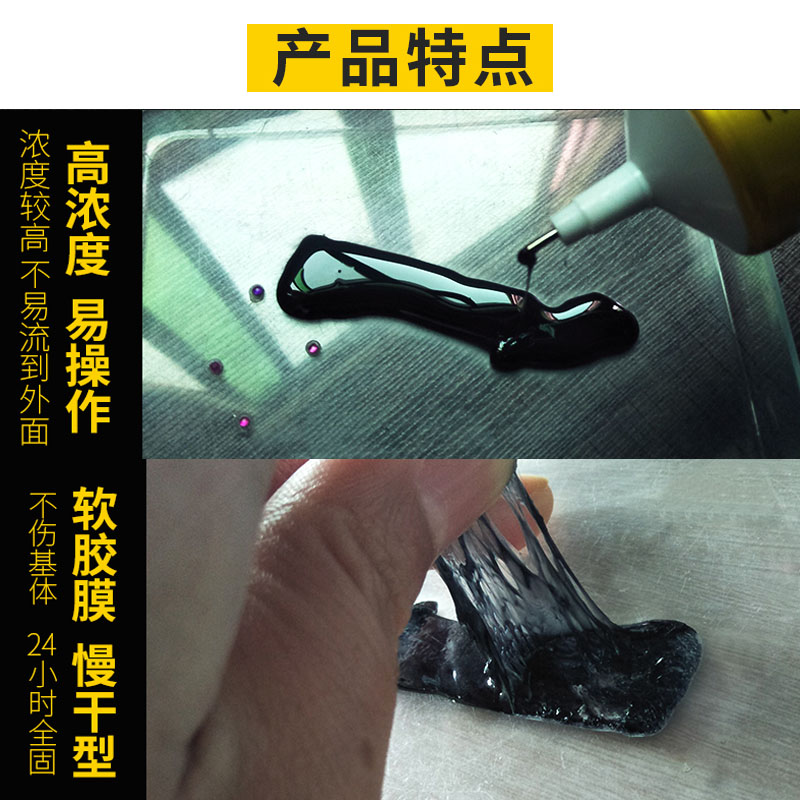 汽车密封专用胶水粘密封条车门挡风玻璃胶黑色胶补焊缝密封圈防水