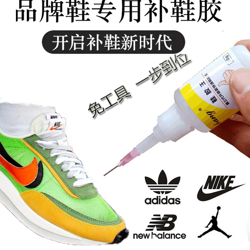 鞋胶专用胶鞋胶专用胶水超强力