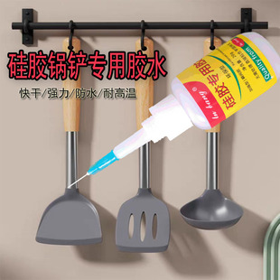 硅胶胶水专用胶快干强力型液体粘接硅胶锅铲厨具模具修复粘金属铲