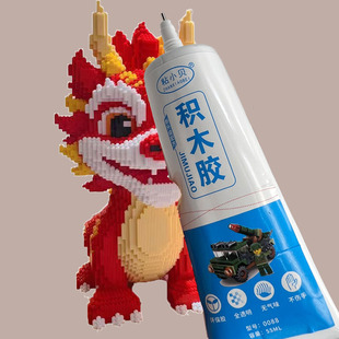积木胶水小颗粒加固胶拼装 塑料稳固透明胶粘积木固定专用胶粘合胶