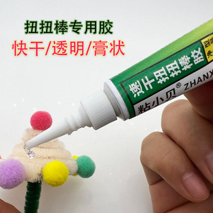 织物专用硬化胶水小狗粘扭扭棒的胶做手工毛绒玩具毛线定型胶花束
