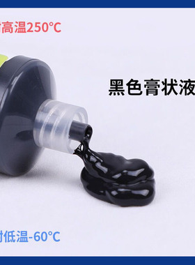 黑色胶水软性填充塑料密封橡胶修补修复鞋底专用填补胶树脂固化胶