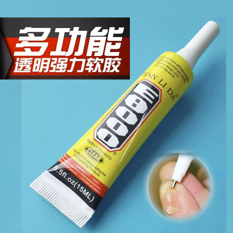 万能强力胶手工胶水树脂胶
