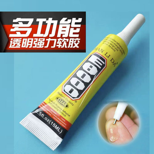 万能强力胶手工胶水树脂胶