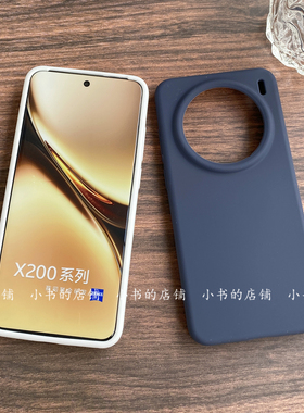 YOONIA适用vivo手机壳x200液态硅胶X200PRO保护套x200promini简约x100s新款x90潮壳x80男女x100spro时尚xnote