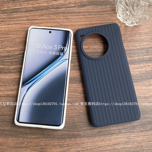YOONIA适用一加ace3pro手机壳条纹1 ACE3V全包一加ace3简约13耐脏冷淡风 ace3pro瓦楞纹液态硅胶保护套竖纹1