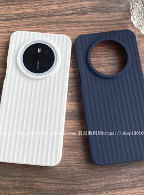 YOONIA适用华为mate70条纹手机壳mate70pro瓦楞纹保护套mate70pro+全包软糯mate60个性pura70男女nova13 12