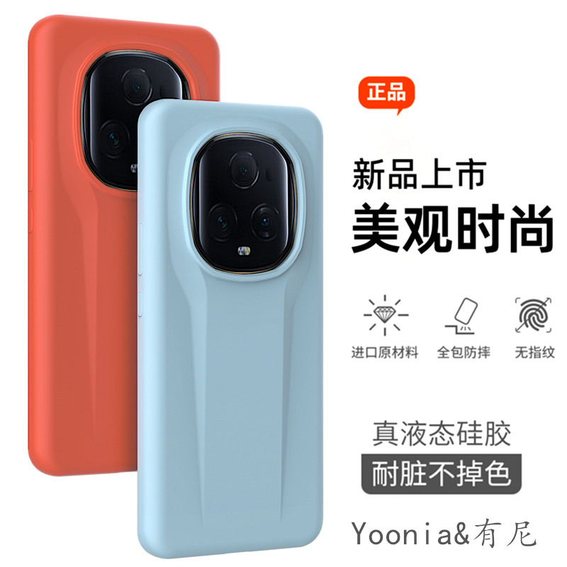 YOONIA适用Magic5至臻版华为荣耀手机壳magic5液态硅胶保护套magi