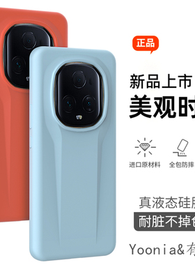 YOONIA适用Magic5至臻版华为荣耀手机壳magic5液态硅胶保护套magi