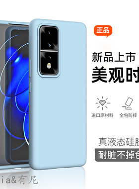 YOONIA适用荣耀80GT手机壳80pro液态硅胶保护套全包奶蓝色耐脏防
