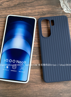 YOONIA适用IQOONEO9手机壳NEO9pro条纹瓦楞纹iqoo12液态硅胶保护套13爱酷波纹neo9高级奢华z9turbo高雅neo8 7