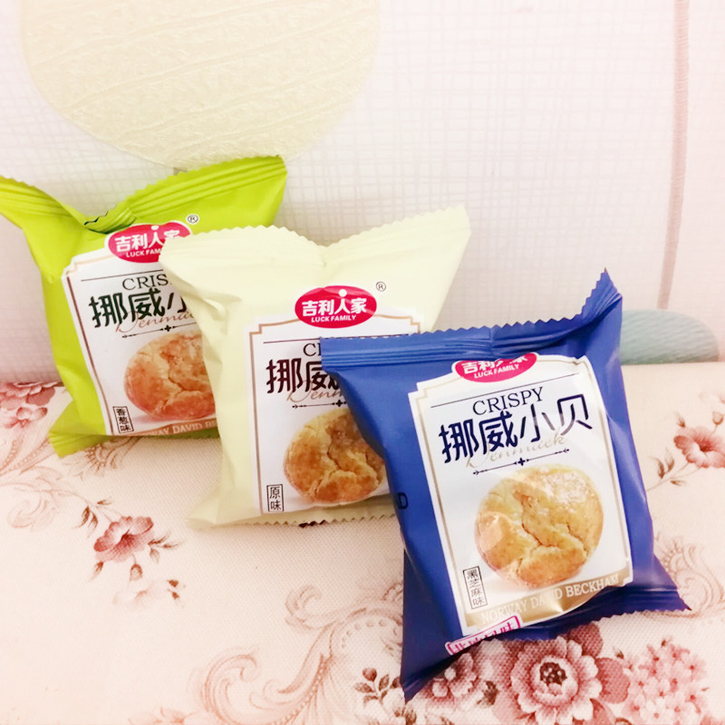 吉利人家挪威小贝酥饼桃酥500g休闲甜味点心蛋传统糕零食小吃包邮