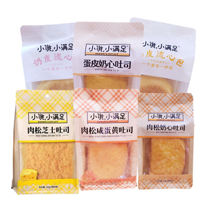 小饿小满足肉松奶心吐司奶皮流心包多种口味可选夹心糕点休闲批发
