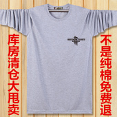 男士 加肥加大码 长袖 宽松圆领打底衫 纯棉潮流秋衣 T恤薄款 春秋新款