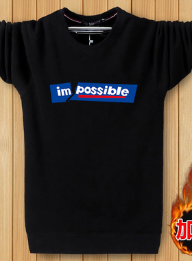 秋冬季圆领套头卫衣男士冬款加绒加厚保暖长袖T恤衣服男带绒外套