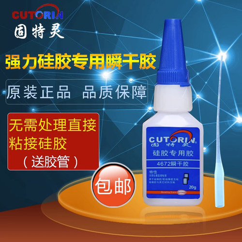 TPU硅胶表带手环耳机金属沾