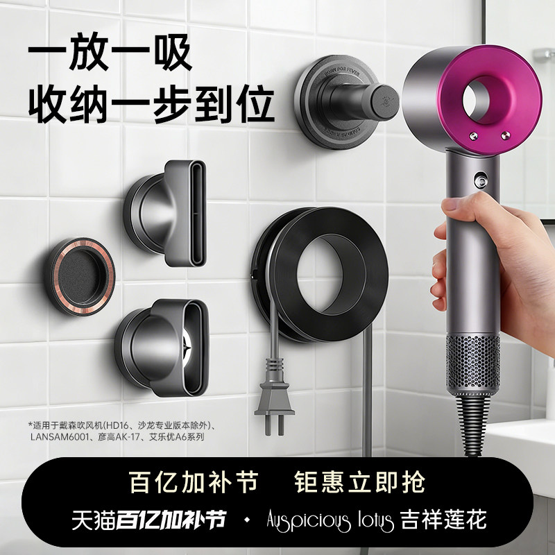 吹风机支架置物架子壁挂戴森HD16吸盘磁吸风筒架挂架收纳dyson