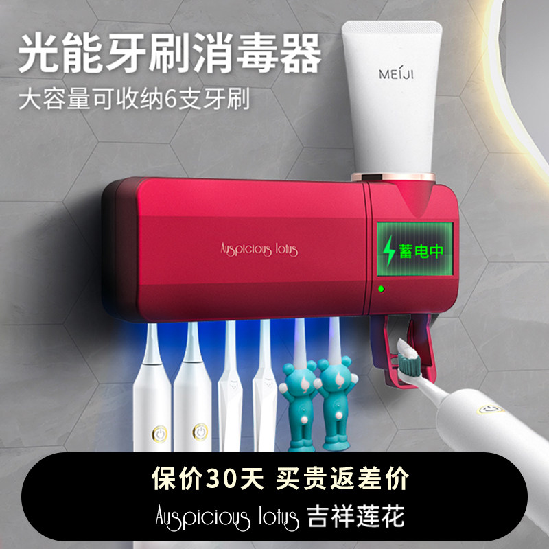 智能牙刷置物架烘干消毒紫外线杀菌卫生间免打孔自动挤牙膏收纳架