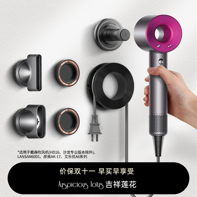 吹风机支架置物架子壁挂戴森HD16吸盘磁吸风筒架挂架收纳dyson
