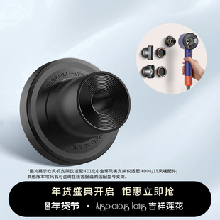 吹风机支架置物架免打孔壁挂磁吸风筒架适用于戴森HD16挂架dyson