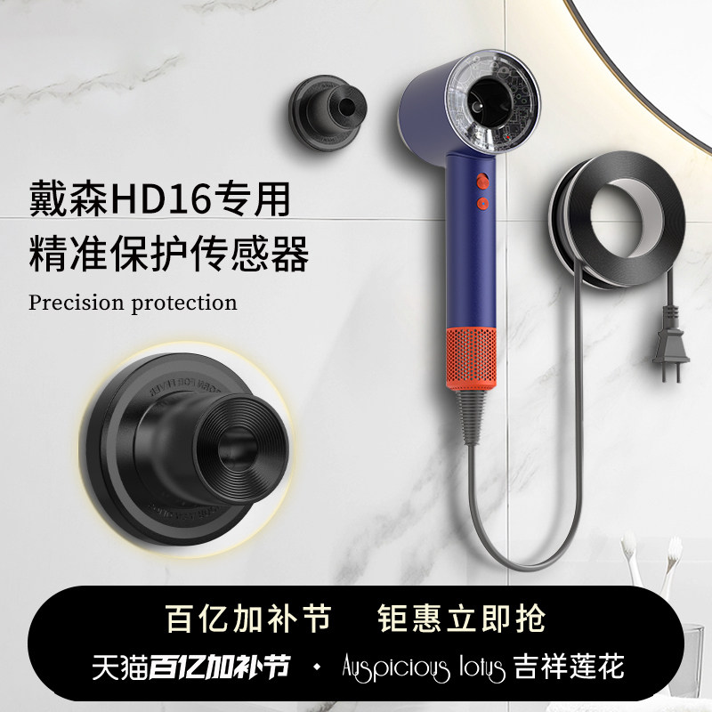 吹风机支架置物架免打孔壁挂吸盘磁吸线收纳戴森HD16挂架架子