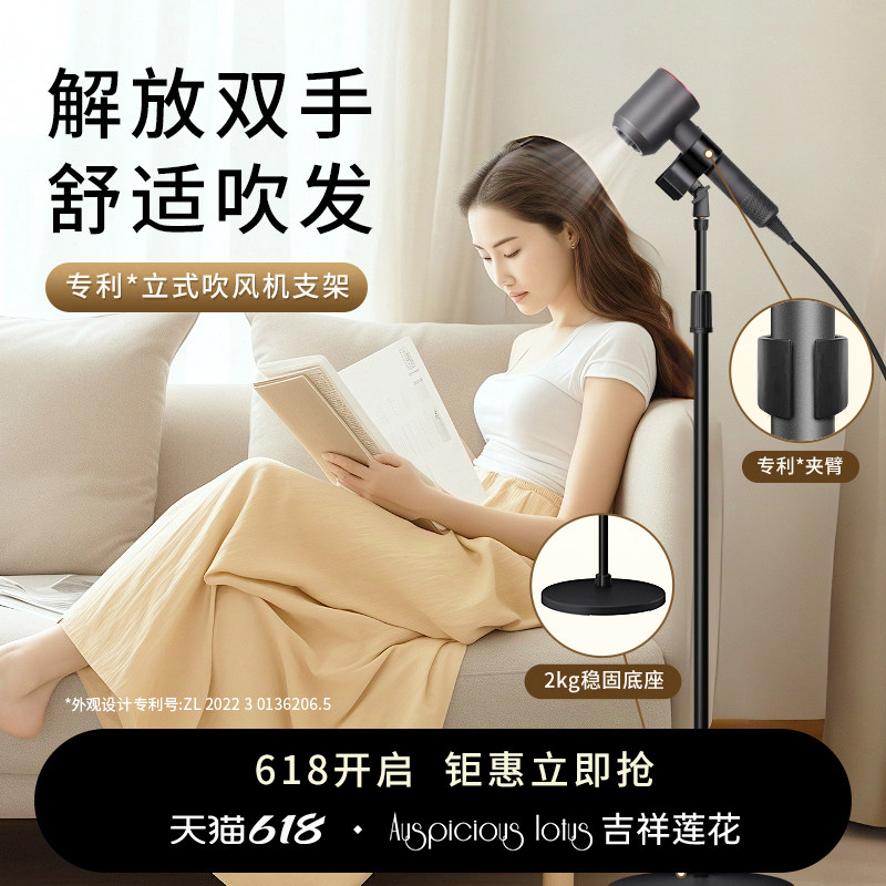 吹风机架子立式支架放置架免手拿