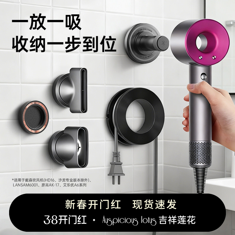 吹风机支架置物架子壁挂戴森HD16吸盘磁吸风筒架挂架收纳dyson