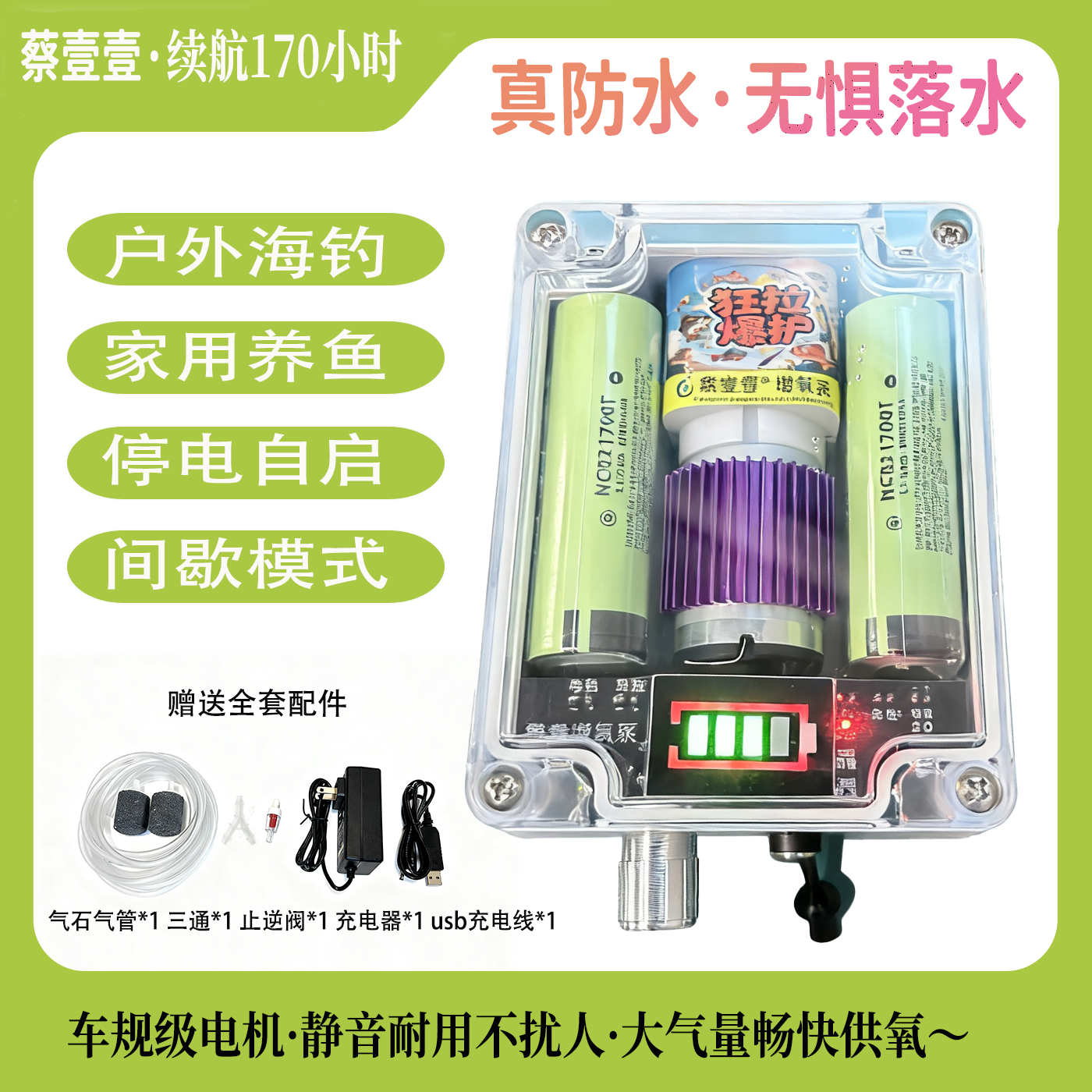 增氧泵野钓diy户外交直流大功率氧气泵超静音打氧机防水便携式