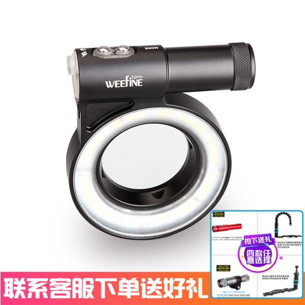 Weefine Ring Light 3000 水下微距摄影灯 光纤闪光 智能灭灯|msdalam kategori luar/Mountaineer/Camping/Aksesori perjalanan, Lampu luar, peralatan lampu menyelam - dari Buy2taobao.com untuk memberikan perkhidmatan ejen Taobao profesional membeli