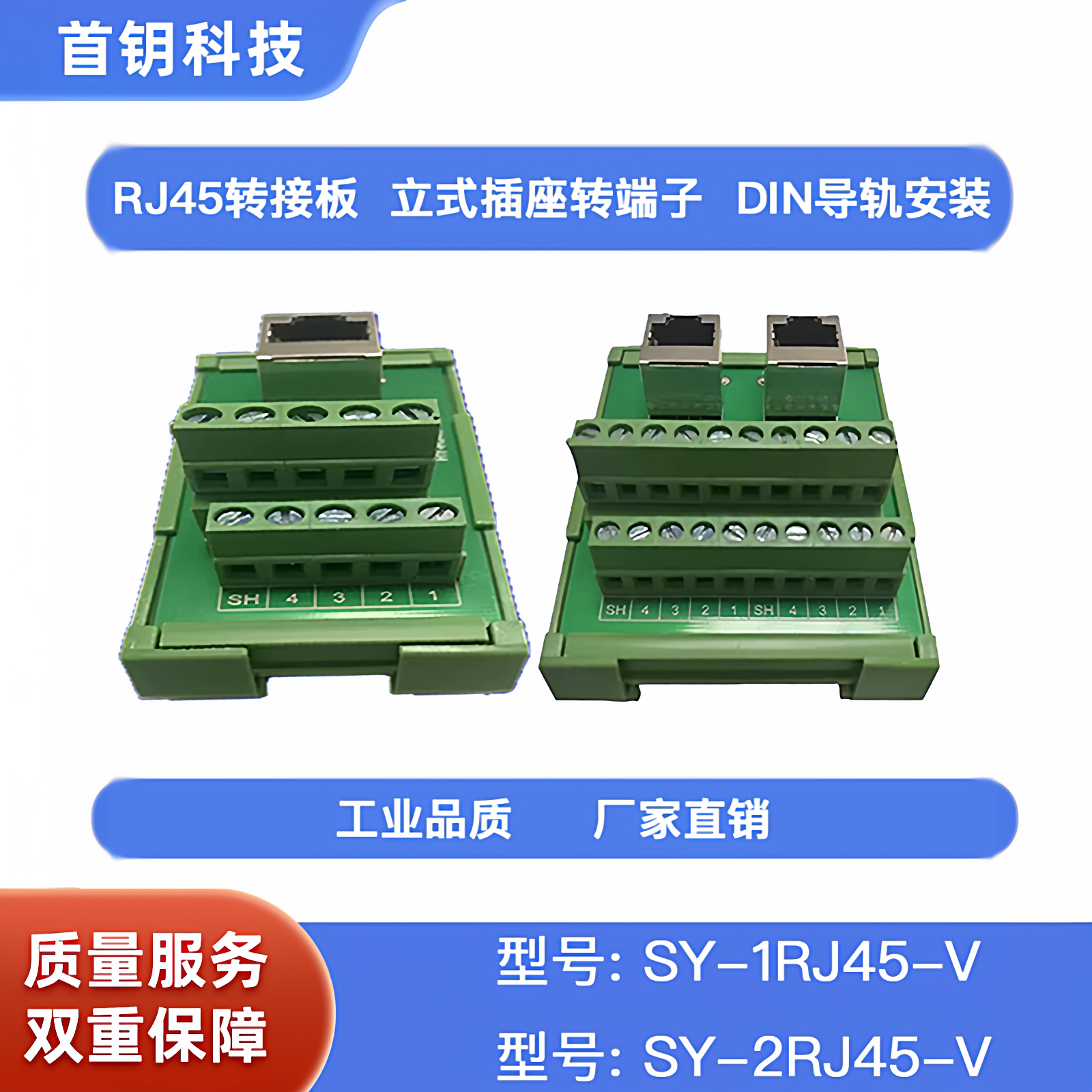 RJ45立式网口插座网口转端子台