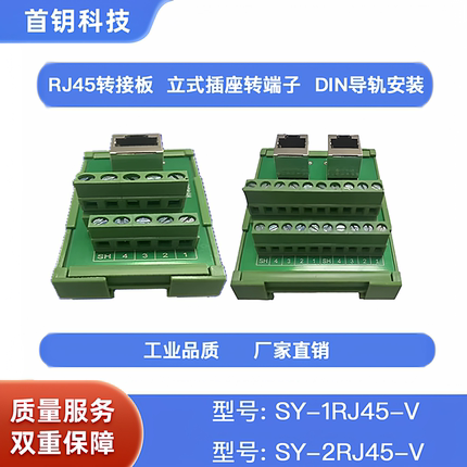 RJ45转端子台 立式网口插座 网线接线模组架 DIN35导轨安装 实拍